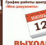 12062019 - Осинский район