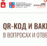 MFCKOVID - Осинский район