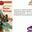 10 книг для настоящих защитников Отечества - Межпоселенческая центральная библиотека