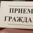 Депутат Думы Осинского городского округа по избирательному округу № 3 Комогорцева Надежда Анатольевна ведёт приём населения - Администрация Осинского городского округа