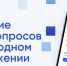 Жители Прикамья могут передавать показания счетчиков через приложение «Госуслуги.Дом» - Газета Осинское Прикамье