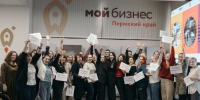 В Пермском крае пройдет образовательный интенсив для ремесленников - Администрация Осинского городского округа