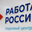 Во всех муниципалитетах Прикамья 24 октября состоится ярмарка вакансий для участников СВО и членов их семей - Администрация Осинского городского округа