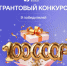 Общество «Знание» объявило грантовый конкурс на проведение мероприятий - Газета Осинское Прикамье