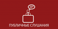 Уважаемые жители! - Администрация Осинского городского округа