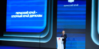 Здесь рождается будущее страны - Газета Осинское Прикамье