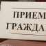 Депутат Думы Осинского муниципального округа по избирательному округу № 6 Бежанян Армен Вруйрович ведёт приём населения - Администрация Осинского городского округа