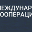 Пермские компании представляют свои инновации на выставке «Сделано в России» в Москве - Газета Осинское Прикамье