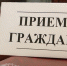 Депутат Думы Осинского муниципального округа по избирательному округу № 2 Нефедов Константин Владимирович ведёт приём населения - Администрация Осинского городского округа