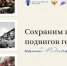 Эксперты поддержали лучшие работы Всероссийского проекта «Карта доблести России» - Газета Осинское Прикамье