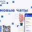 В Прикамье для жителей многоквартирных домов стали доступны общедомовые чаты на платформе мессенджера «Max» - Газета Осинское Прикамье