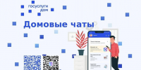 В Прикамье для жителей многоквартирных домов стали доступны общедомовые чаты на платформе мессенджера «Max» - Газета Осинское Прикамье