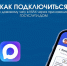 Присоединяйтесь к домовому чату в МАХ! - Газета Осинское Прикамье